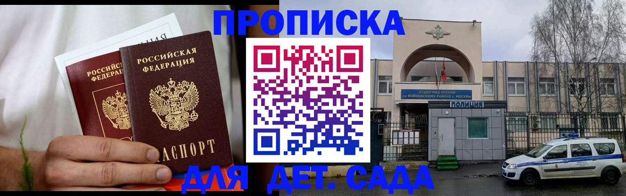 временная регистрация для всех в Вилюйске