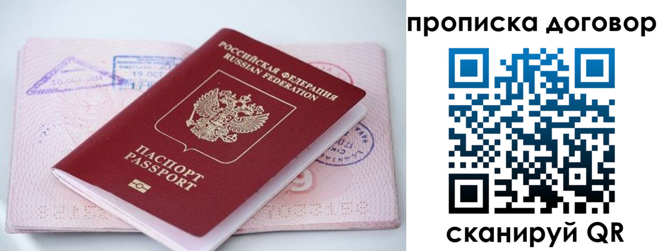 временная регистрация в Вилюйске