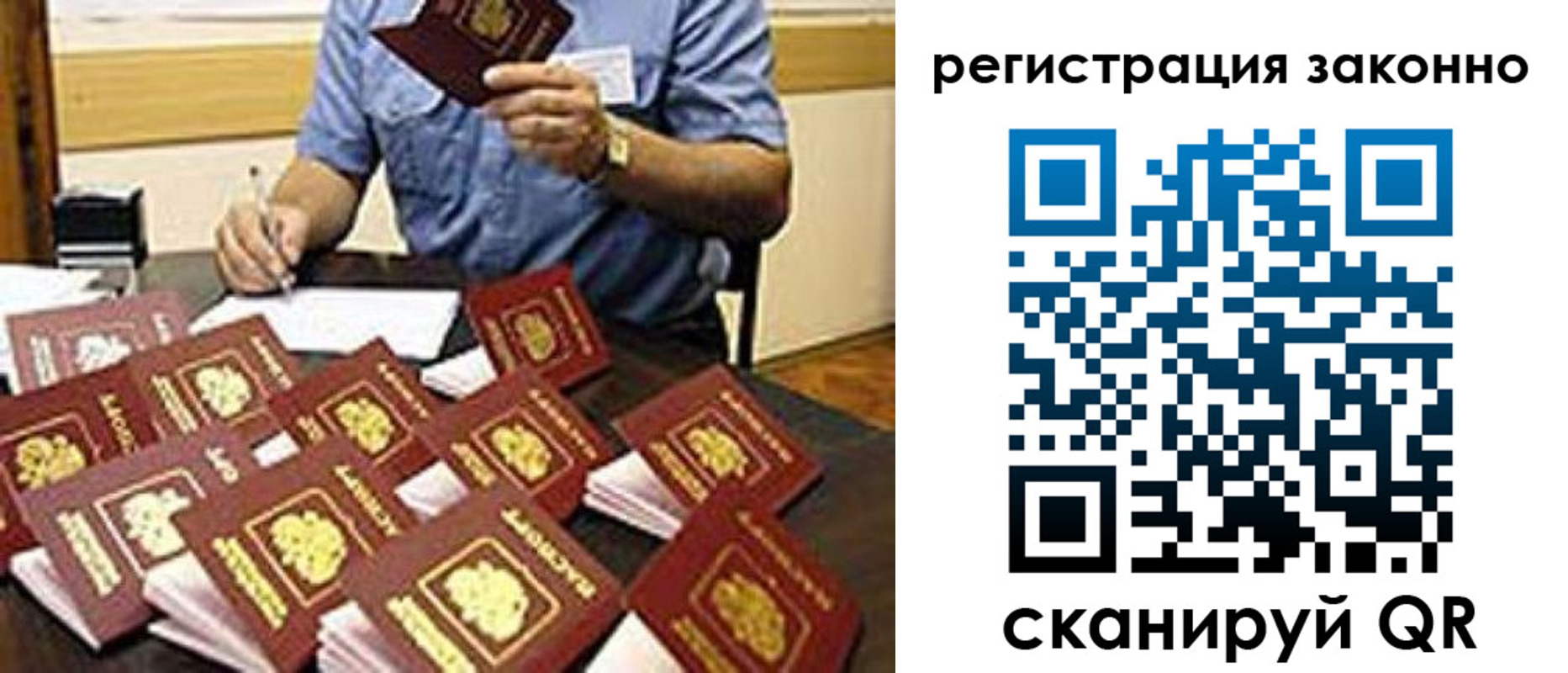 временная регистрация поиск в Вилюйске