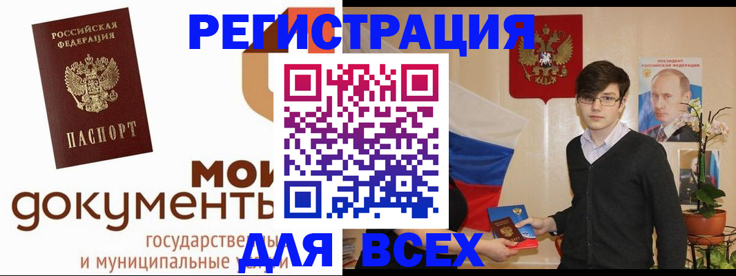 временная регистрация адрес в Вилюйске