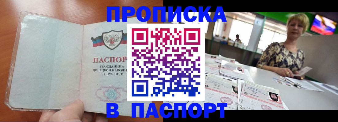 прописка в квартире в Вилюйске