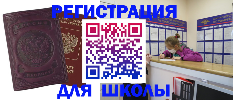временная регистрация для всех в Вилюйске