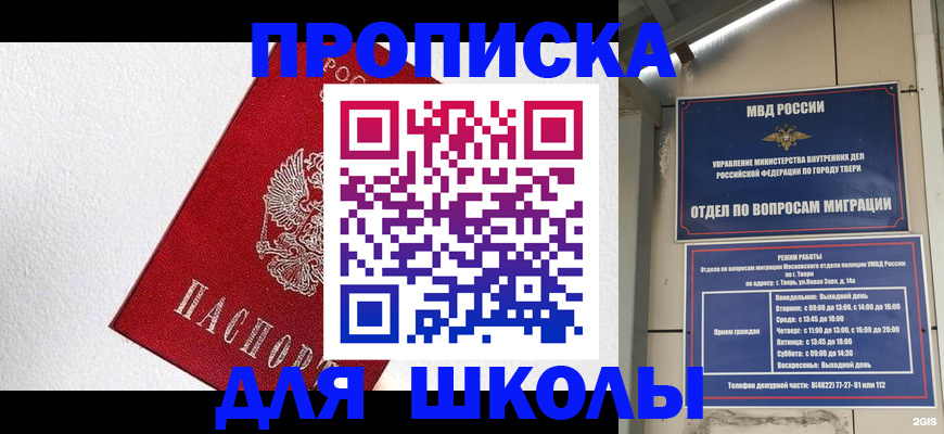 прописка регистрация в Вилюйске