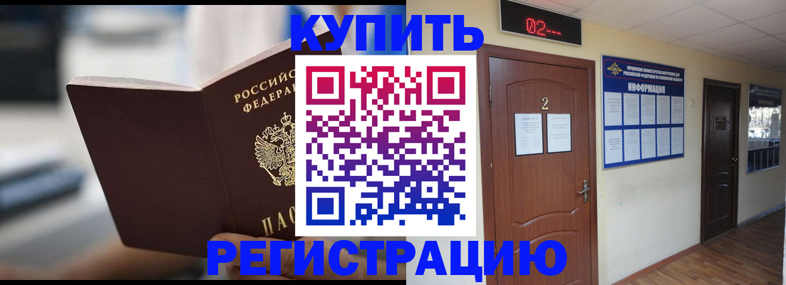 регистрация для школы в Вилюйске