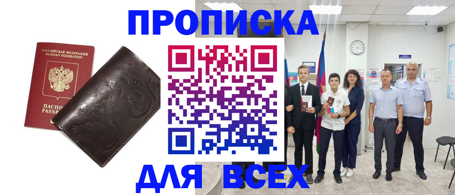 временная регистрация купить в Вилюйске