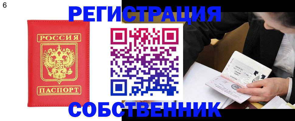 временная регистрация поиск в Вилюйске