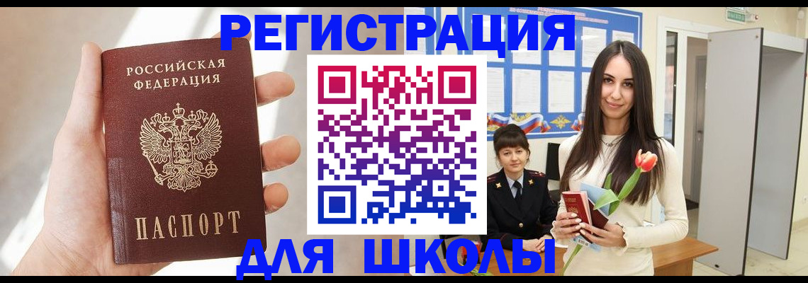 купить прописку в Вилюйске